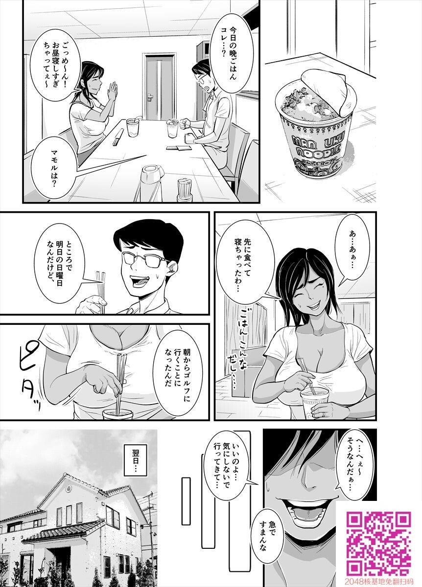 [のびしろ]ママは実は…[38p]第0页 作者:Publisher 帖子ID:142927 TAG:动漫图片,卡通漫畫,2048核基地