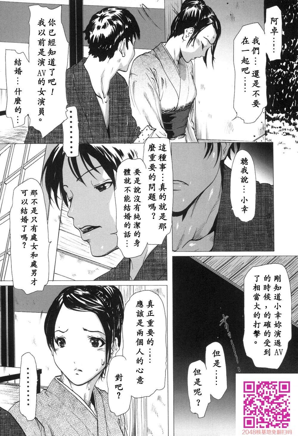 [中文][成年コミック][LINDA]未亡人の作り方[神猫在綫]2[30p]第0页 作者:Publisher 帖子ID:144470 TAG:动漫图片,卡通漫畫,2048核基地