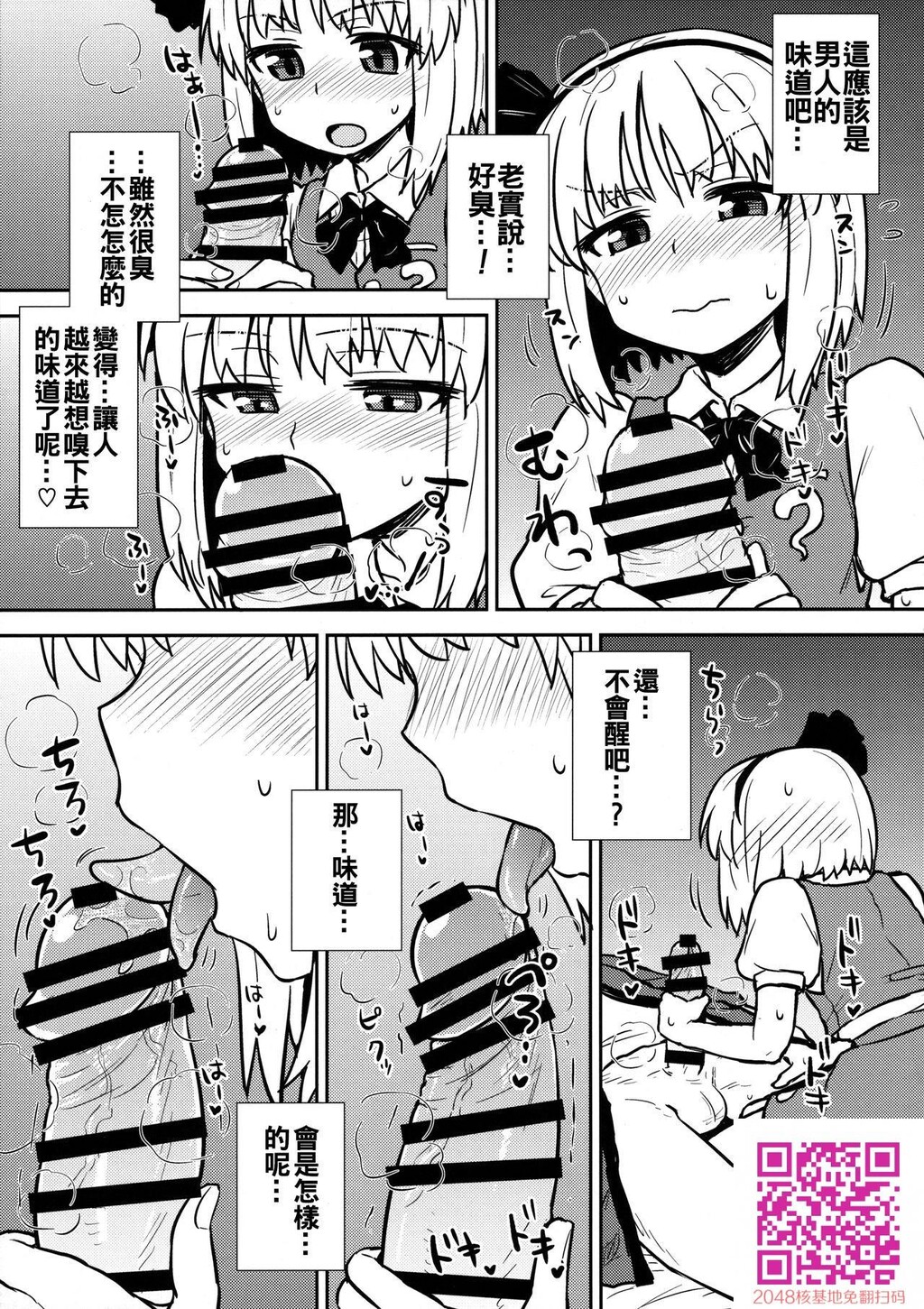 [中文]人前の妖梦さん[18p]第1页 作者:Publisher 帖子ID:143693 TAG:动漫图片,卡通漫畫,2048核基地