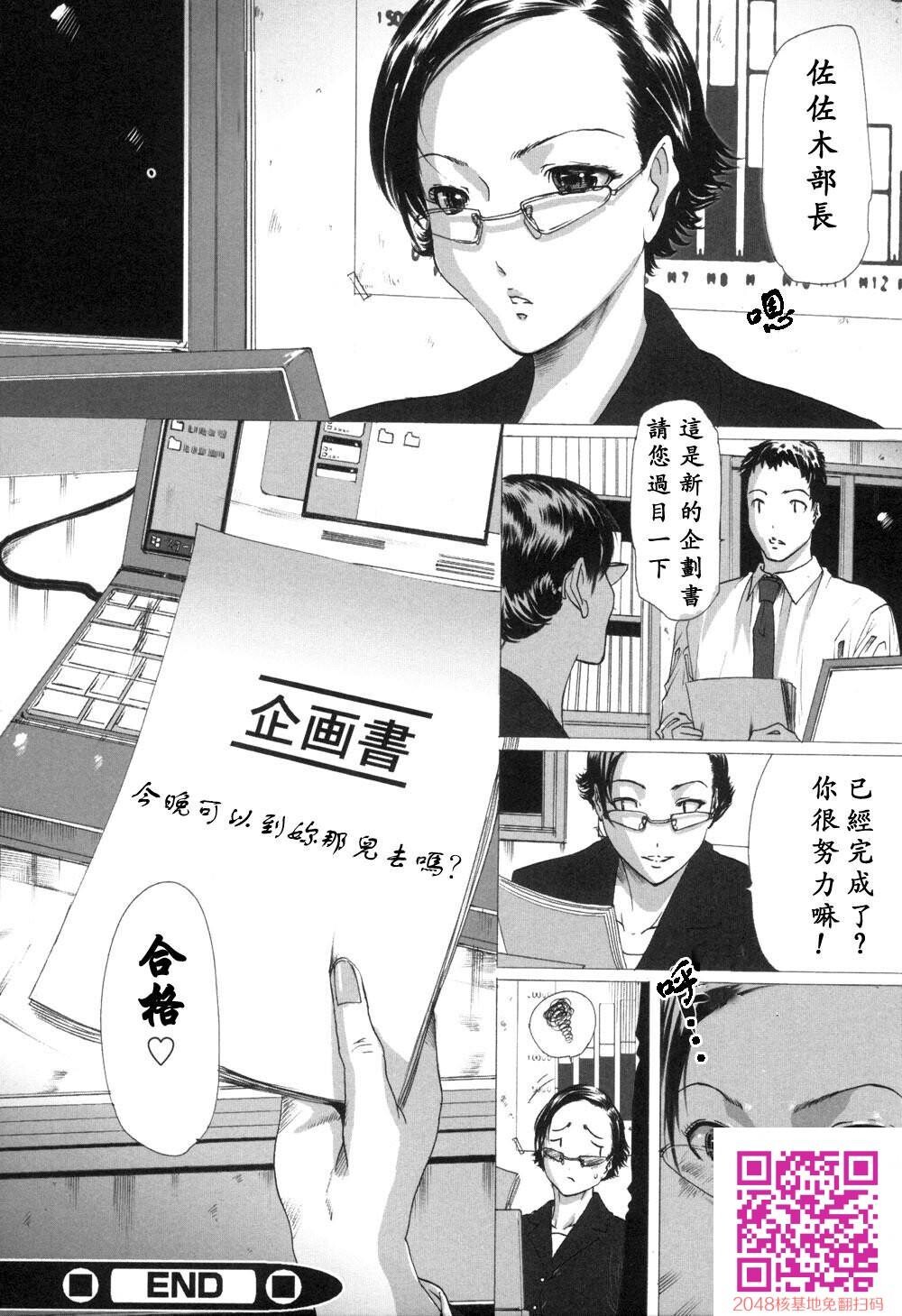 [中文][成年コミック][LINDA]未亡人の作り方[神猫在綫]2[30p]第0页 作者:Publisher 帖子ID:144470 TAG:动漫图片,卡通漫畫,2048核基地