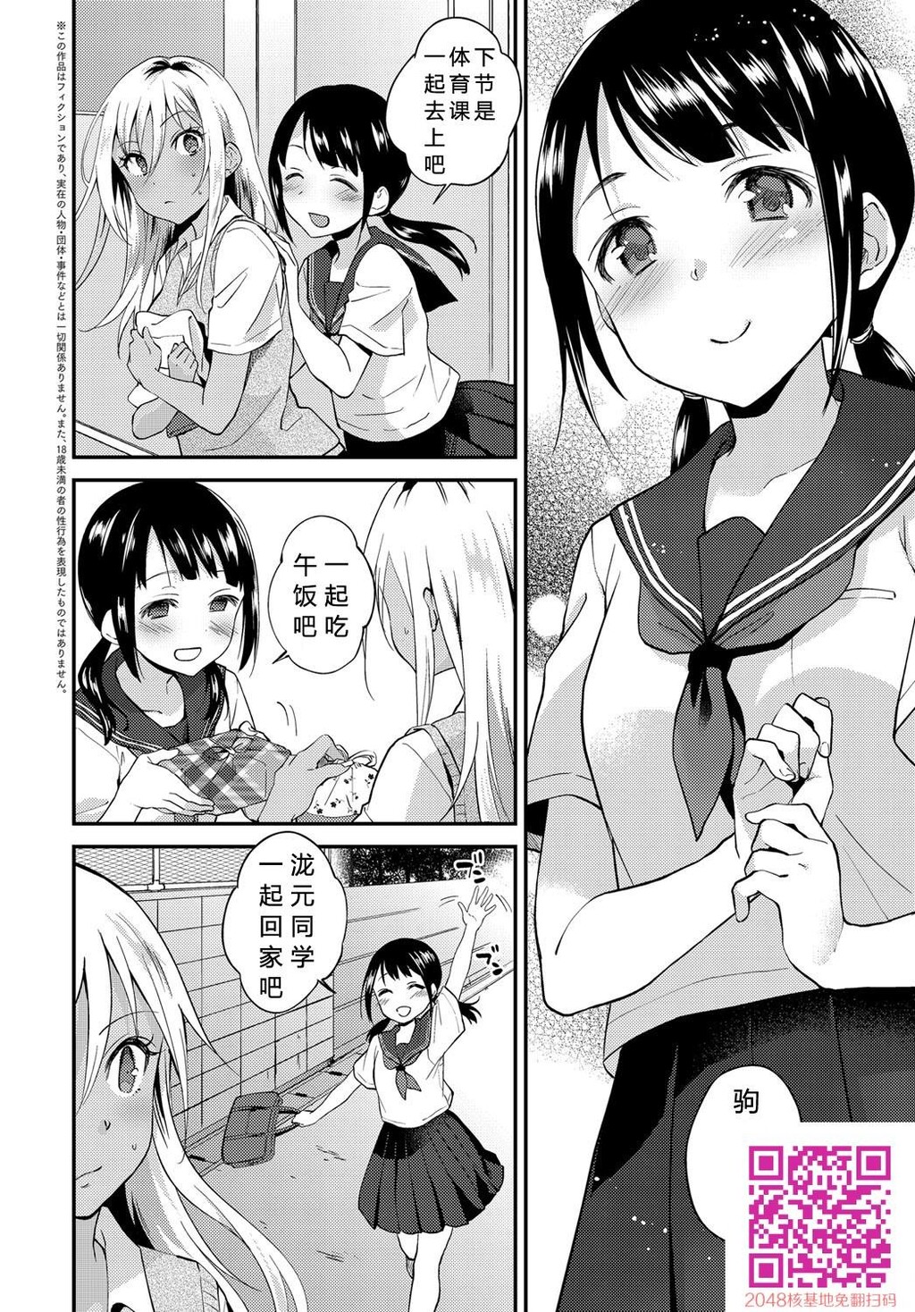 性春は见かけによらない[29p]第1页 作者:Publisher 帖子ID:144006 TAG:动漫图片,卡通漫畫,2048核基地