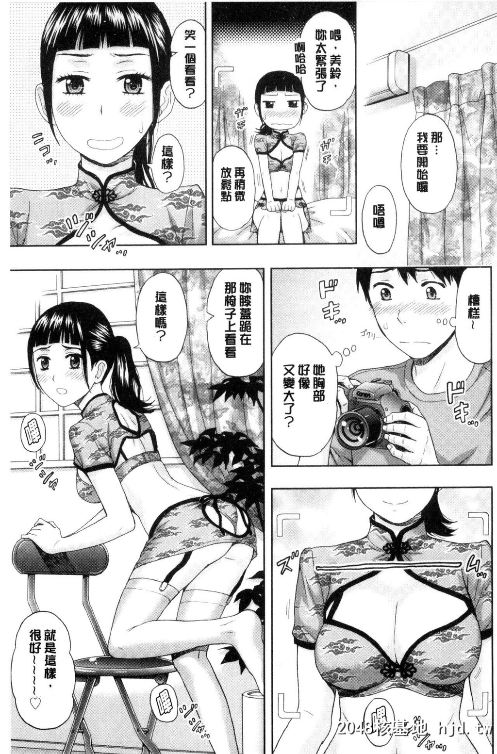 [东タイラ]兄妹やめますか![中国翻訳]第1页 作者:Publisher 帖子ID:142623 TAG:动漫图片,卡通漫畫,2048核基地