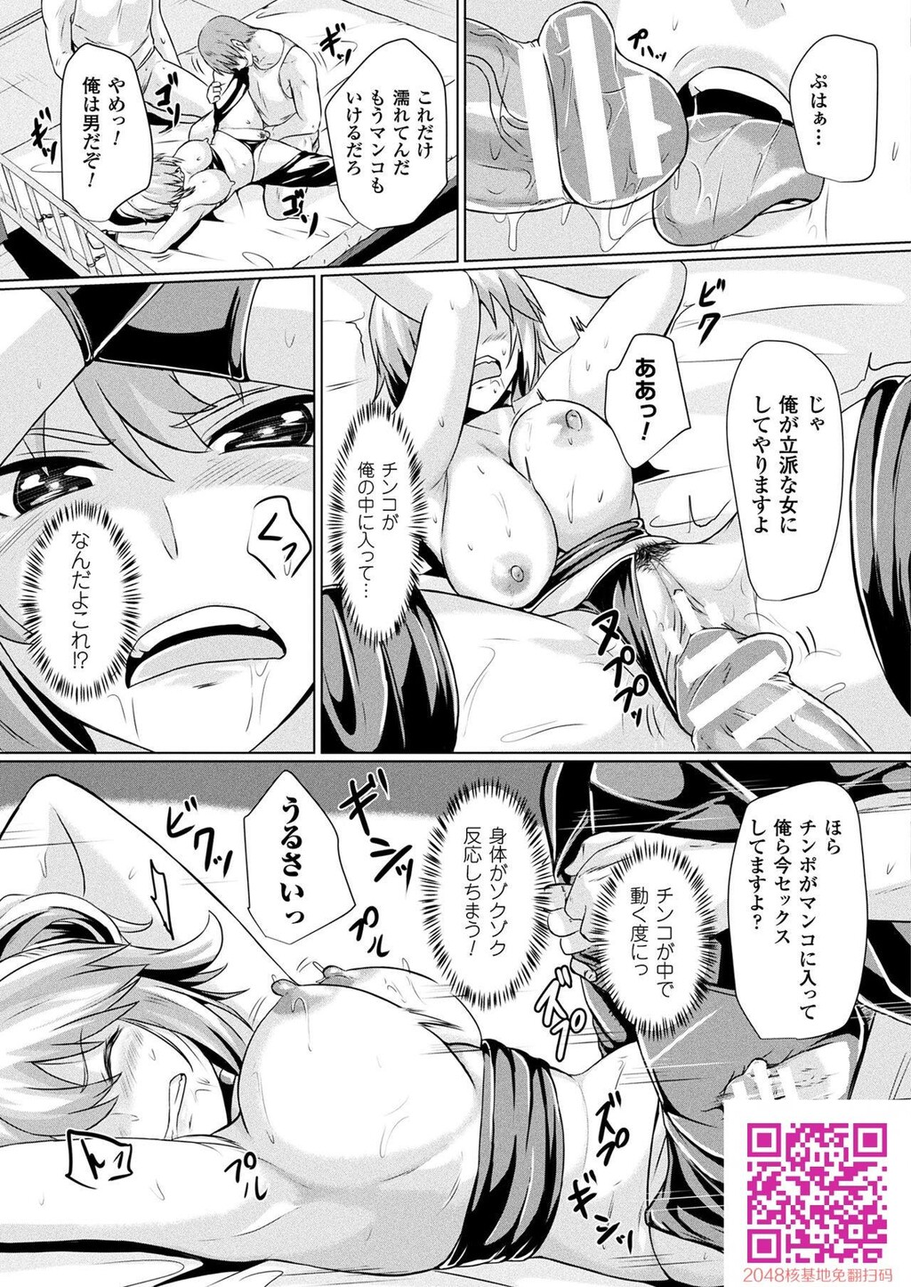 [デミオ]ボスは女になりました[18p]第0页 作者:Publisher 帖子ID:144004 TAG:动漫图片,卡通漫畫,2048核基地