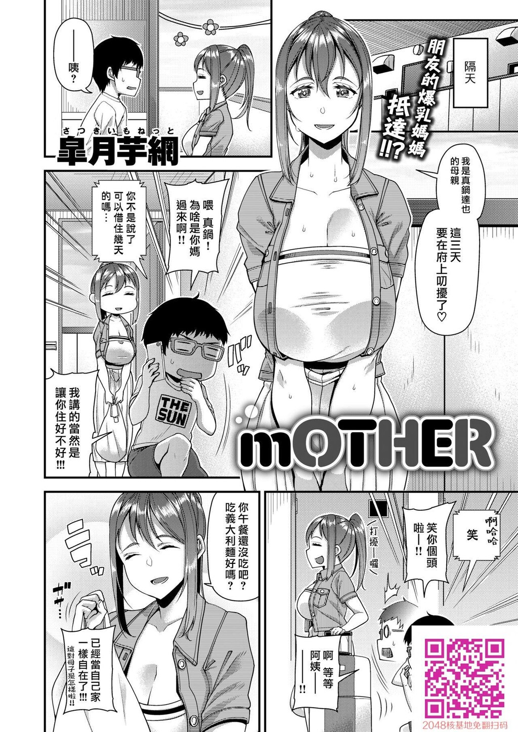 mOTHER[20p]第1页 作者:Publisher 帖子ID:143237 TAG:动漫图片,卡通漫畫,2048核基地