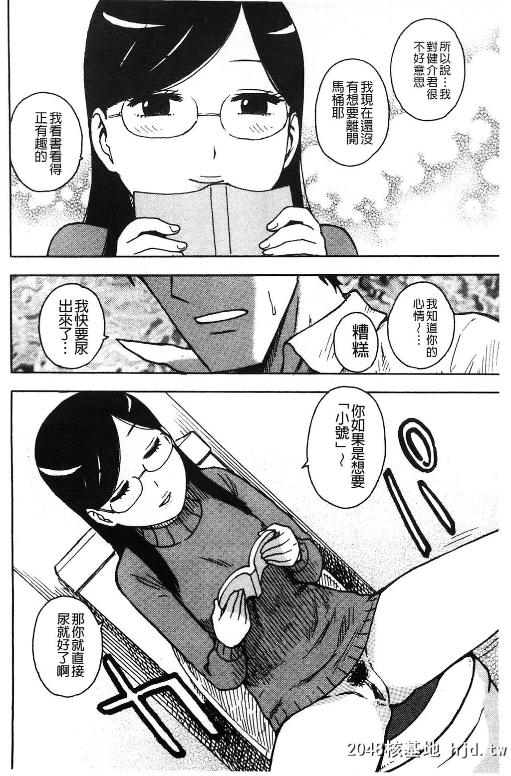 [かるま龙狼]ふしだら日和[中国翻訳]第0页 作者:Publisher 帖子ID:142138 TAG:动漫图片,卡通漫畫,2048核基地