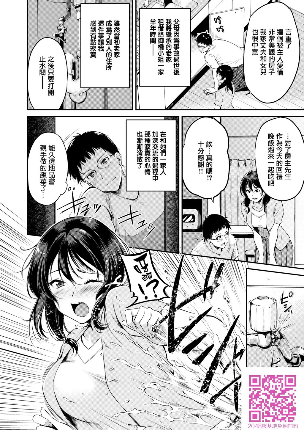 かりもの[20p]第1页 作者:Publisher 帖子ID:140026 TAG:动漫图片,卡通漫畫,2048核基地