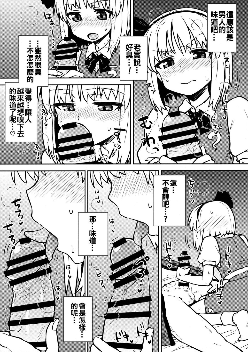 [中文]人前の妖梦さん[18P]第0页 作者:Publisher 帖子ID:141828 TAG:动漫图片,卡通漫畫,2048核基地