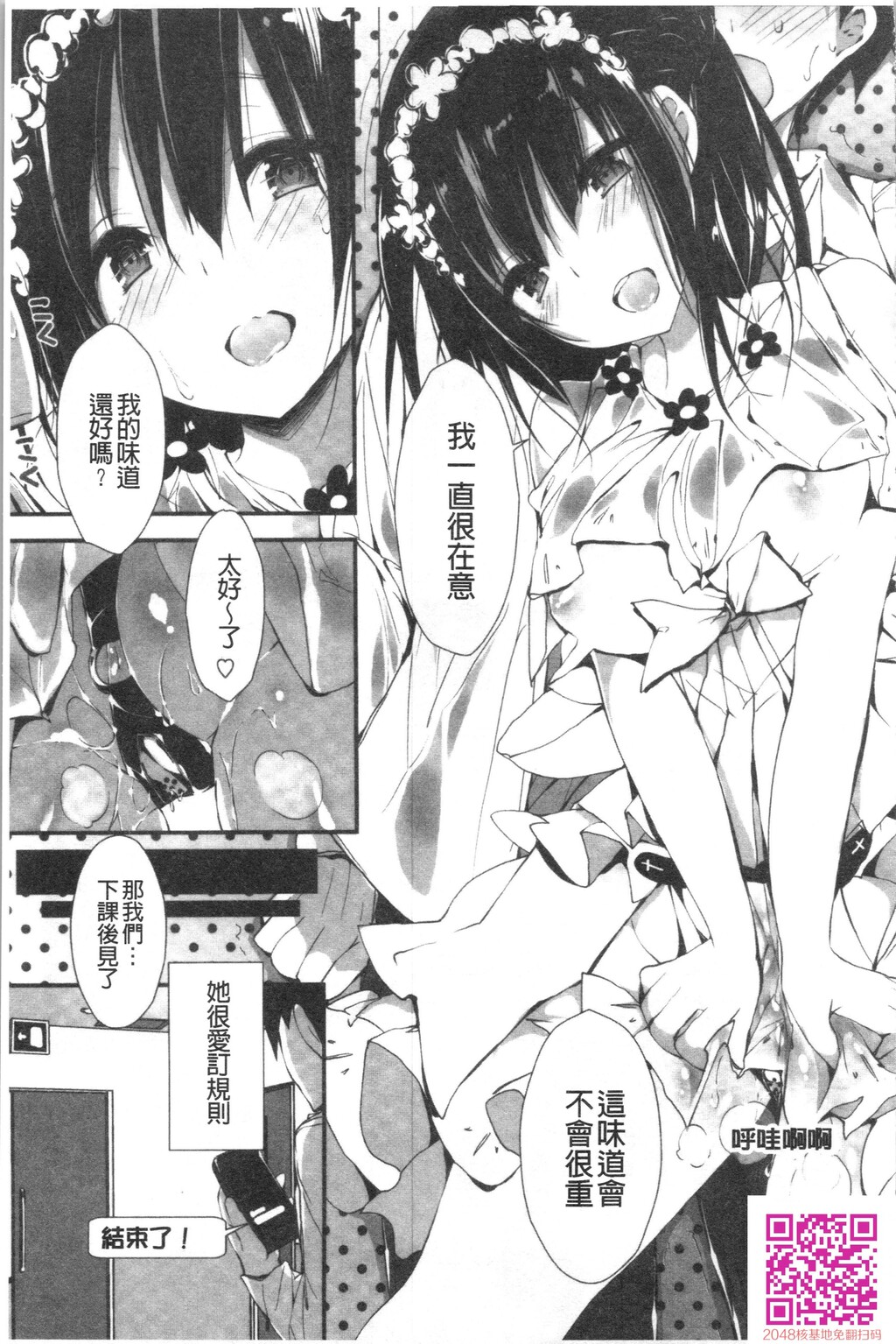 管理中のソレをしばってあげたい[36p]第1页 作者:Publisher 帖子ID:141087 TAG:动漫图片,卡通漫畫,2048核基地