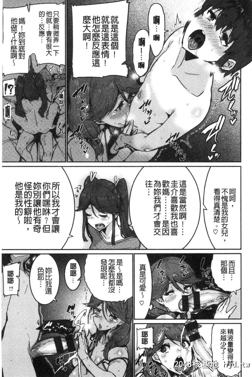 H新漫中文整本-女孩性慾第0页 作者:Publisher 帖子ID:140634 TAG:动漫图片,卡通漫畫,2048核基地