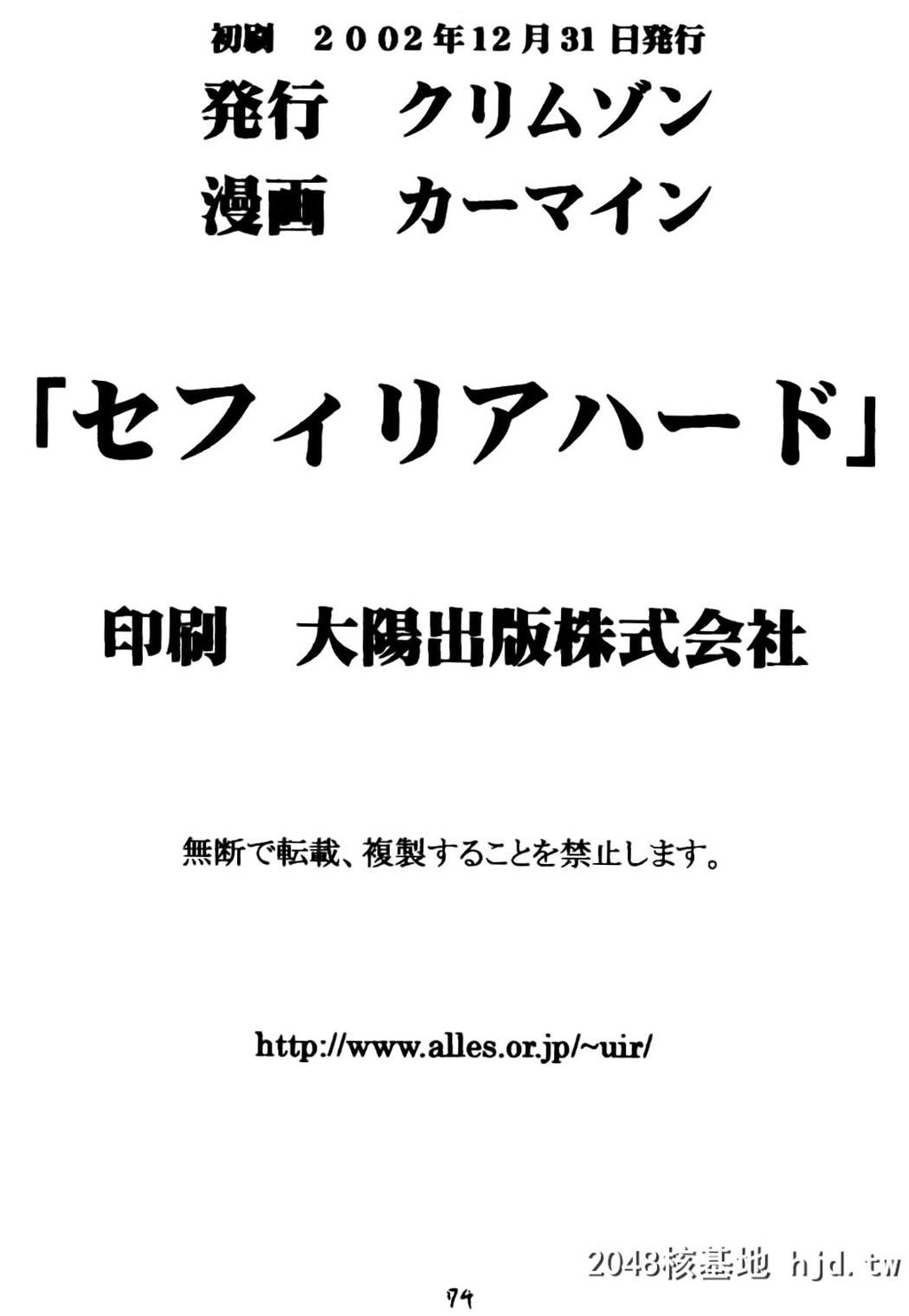 [クリムゾン]セフィリアハード1[ブラックキャット]第0页 作者:Publisher 帖子ID:140486 TAG:动漫图片,卡通漫畫,2048核基地