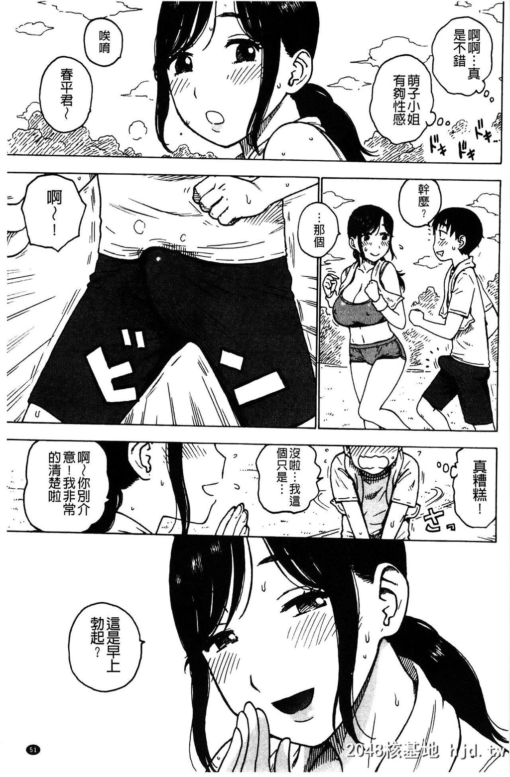 [かるま龙狼]ふしだら日和[中国翻訳]第0页 作者:Publisher 帖子ID:142138 TAG:动漫图片,卡通漫畫,2048核基地