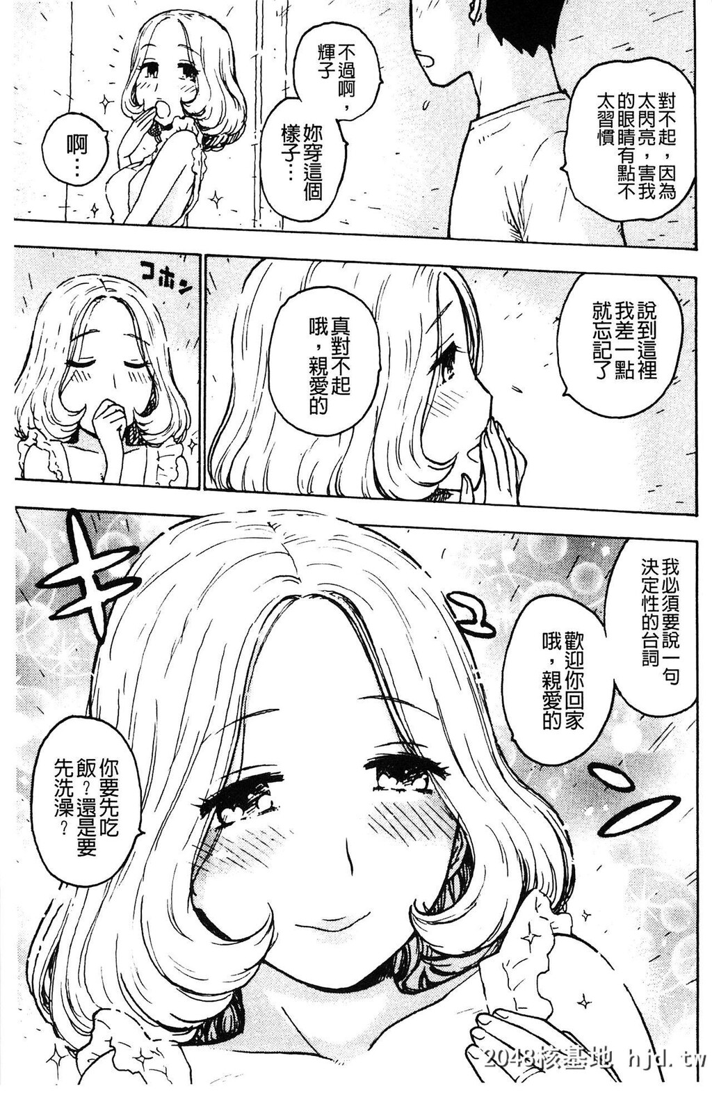 [かるま龙狼]ふしだら日和[中国翻訳]第0页 作者:Publisher 帖子ID:142138 TAG:动漫图片,卡通漫畫,2048核基地