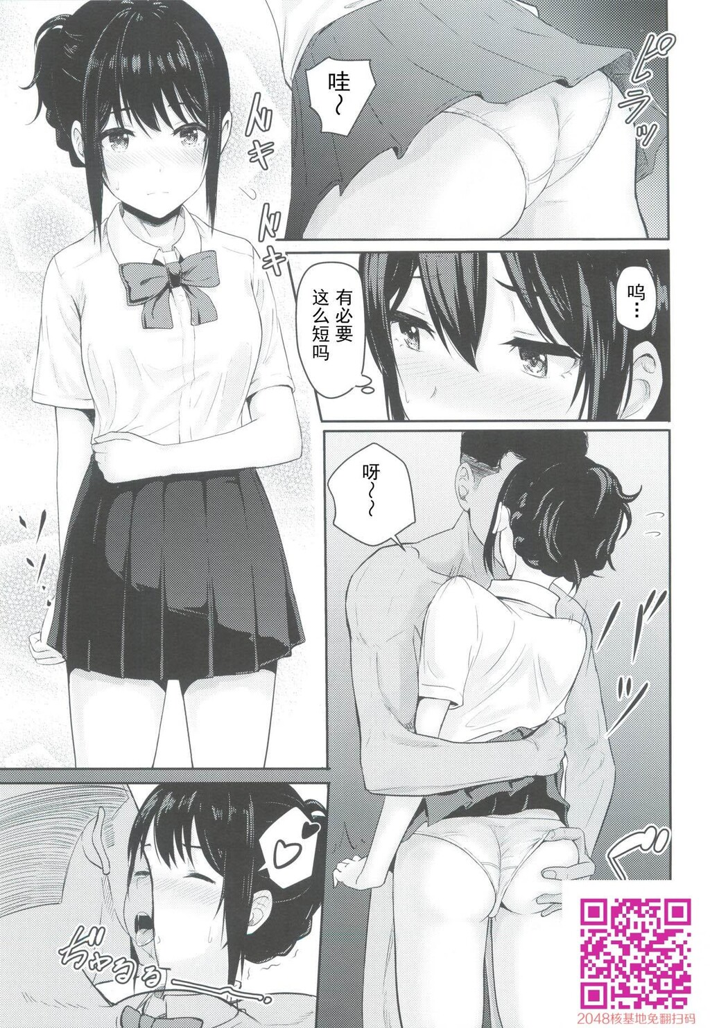 Mitsuha～Netorare[20p]第0页 作者:Publisher 帖子ID:141375 TAG:动漫图片,卡通漫畫,2048核基地