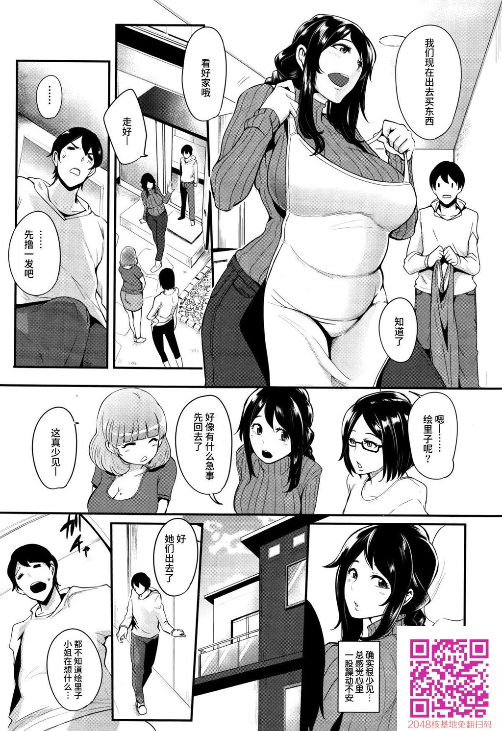 ママならないオンナたち[45p]第0页 作者:Publisher 帖子ID:141370 TAG:动漫图片,卡通漫畫,2048核基地