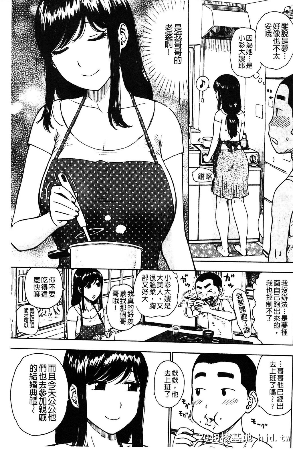 [かるま龙狼]ふしだら日和[中国翻訳]第1页 作者:Publisher 帖子ID:142138 TAG:动漫图片,卡通漫畫,2048核基地