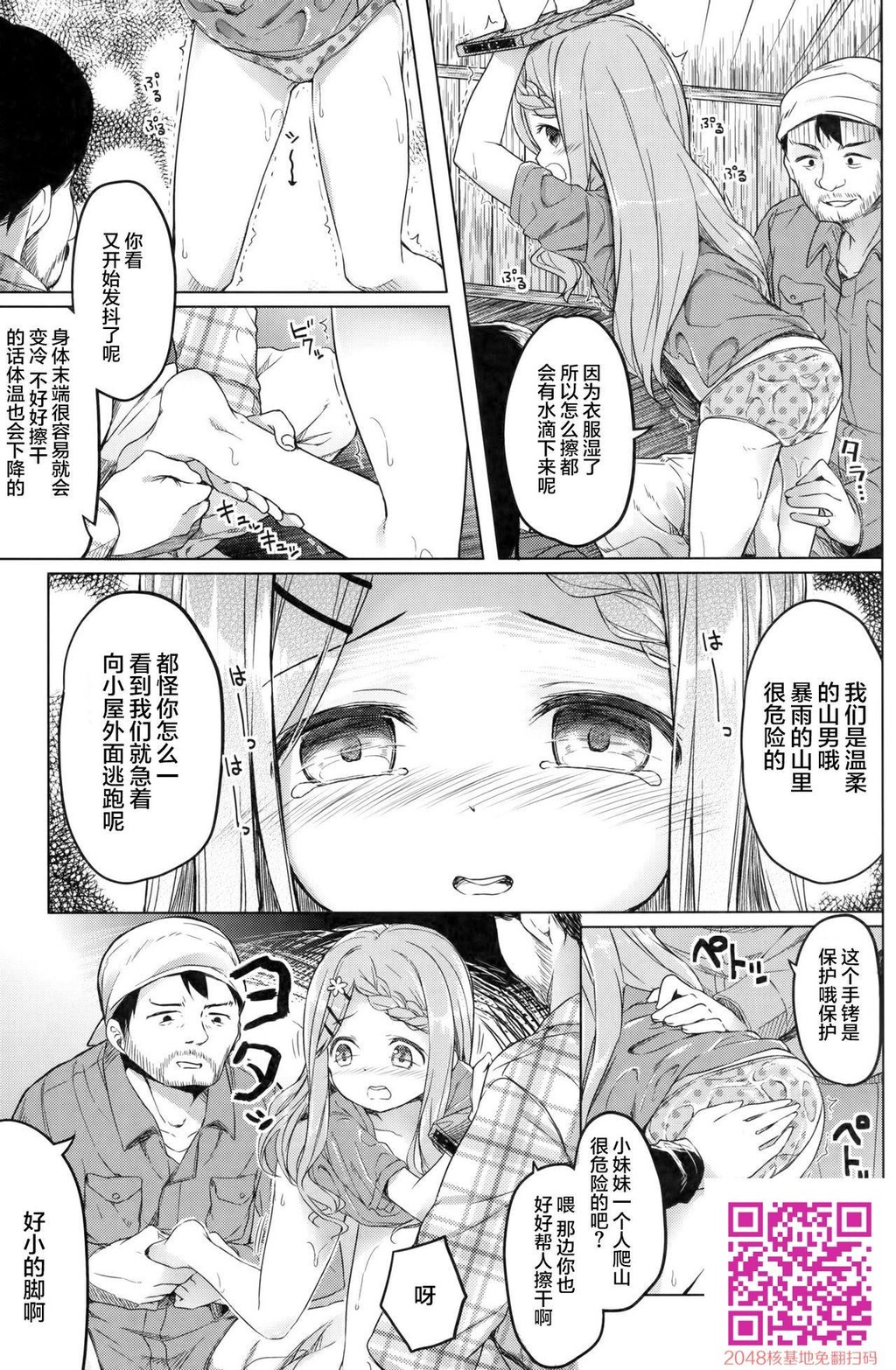 [中文]ヤマノジケン[38p]第1页 作者:Publisher 帖子ID:141823 TAG:动漫图片,卡通漫畫,2048核基地