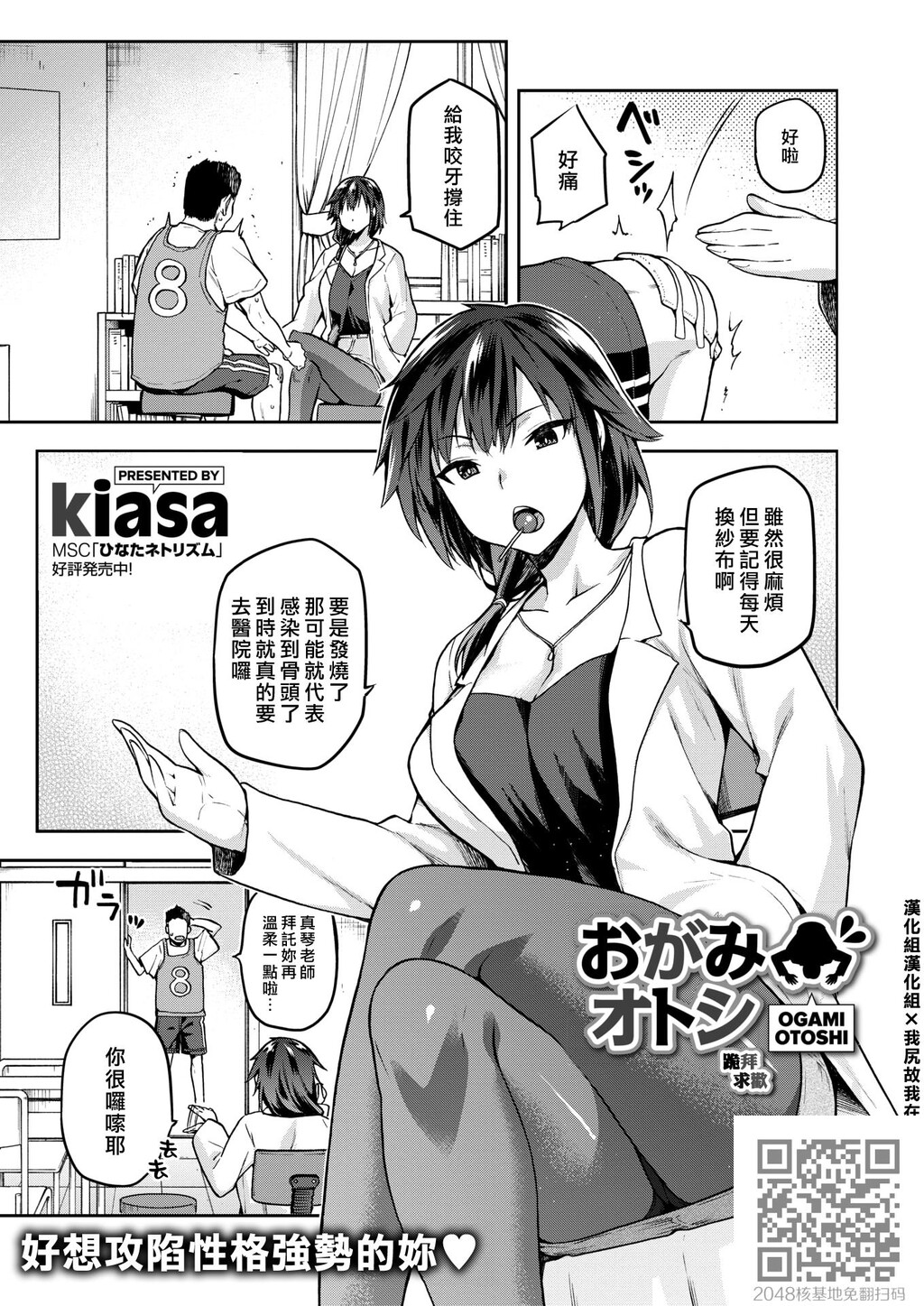 おがみおとし[28p]第0页 作者:Publisher 帖子ID:140022 TAG:动漫图片,卡通漫畫,2048核基地