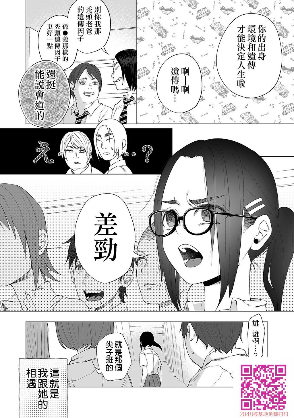 无気力俺が本気出して彼女作った结果、彼女は间男ちんぽでアクメ...[30p]第1页 作者:Publisher 帖子ID:140938 TAG:动漫图片,卡通漫畫,2048核基地