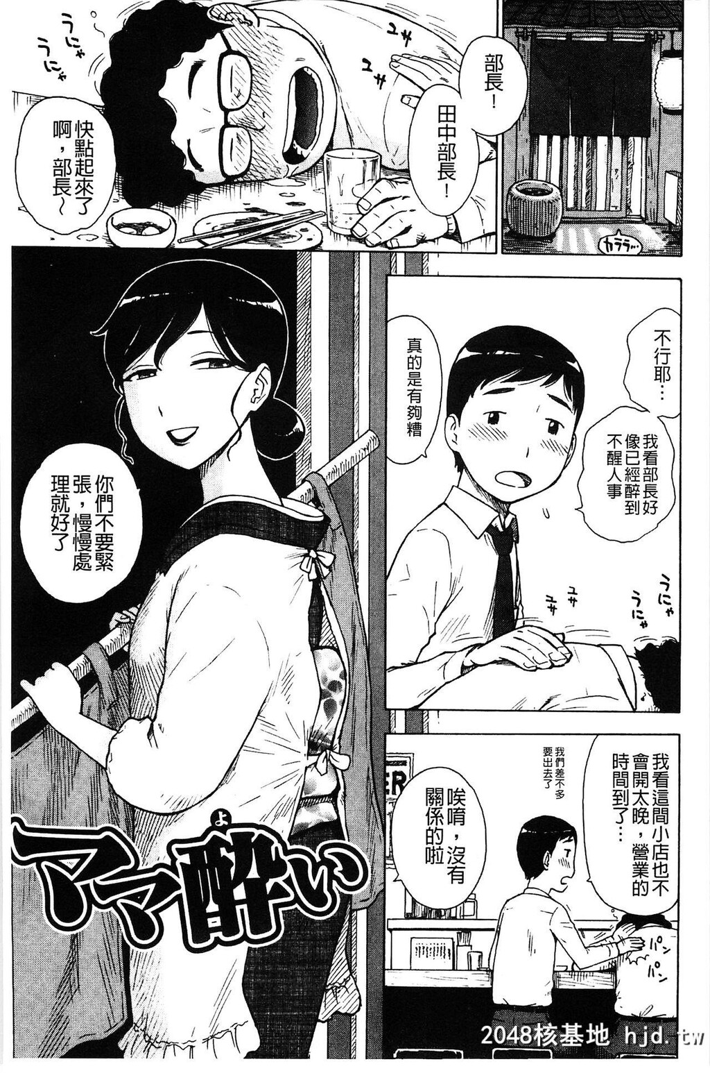 [かるま龙狼]ふしだら日和[中国翻訳]第1页 作者:Publisher 帖子ID:142138 TAG:动漫图片,卡通漫畫,2048核基地