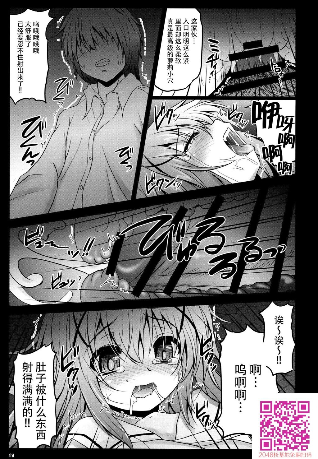 [中文]ついてない少女[12p]第0页 作者:Publisher 帖子ID:140029 TAG:动漫图片,卡通漫畫,2048核基地