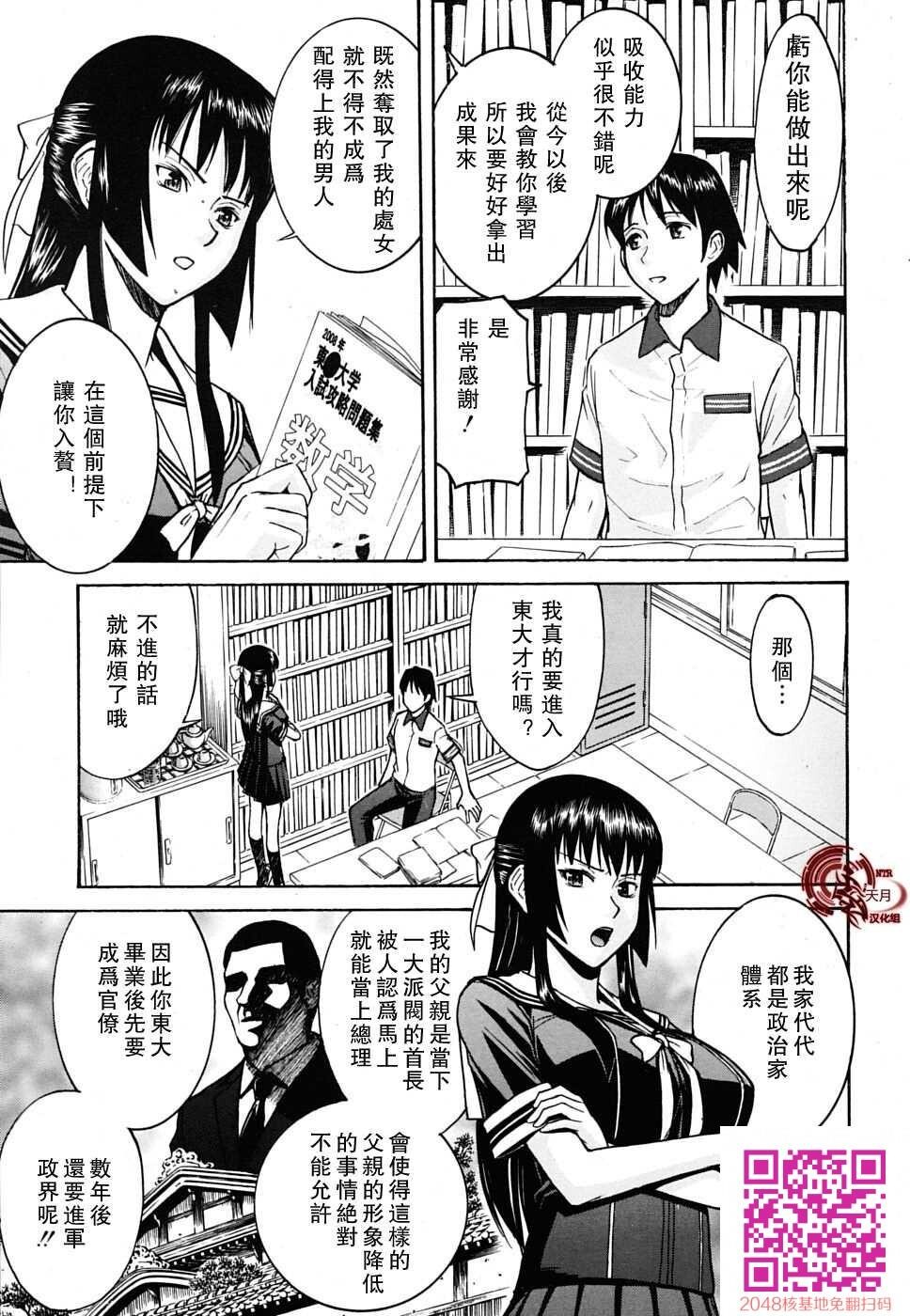 [いのまる]いたずら専用华比良生徒会长+番外[53p]第0页 作者:Publisher 帖子ID:141373 TAG:动漫图片,卡通漫畫,2048核基地