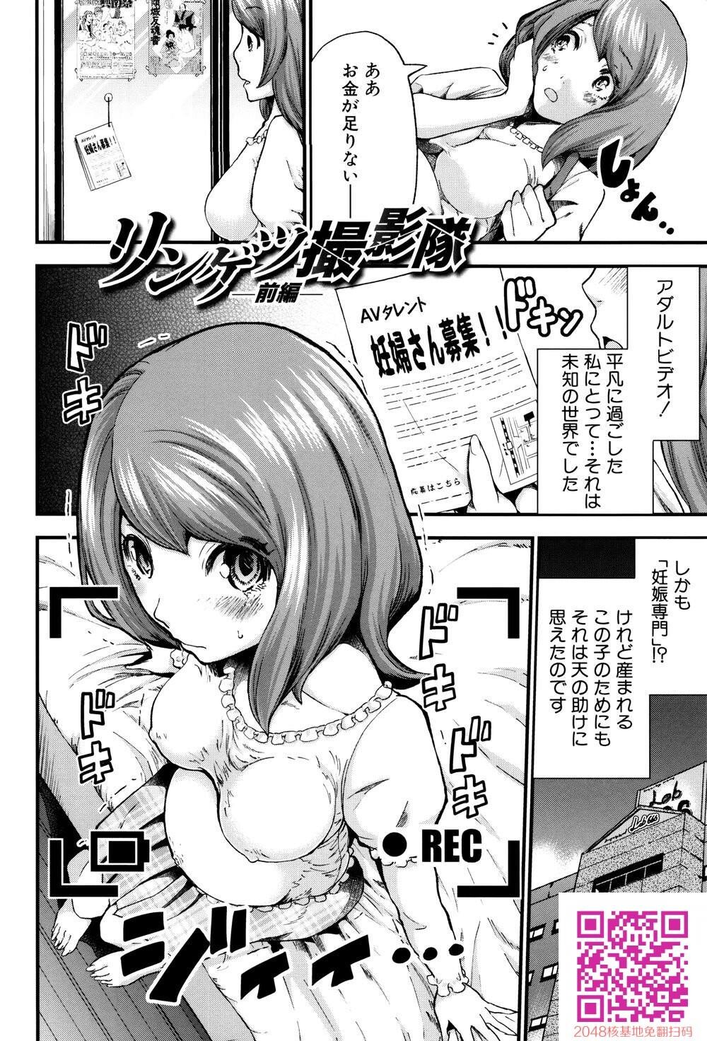 [中文][成年コミック][ミサキ闘]マタ妊ティ孕スメント1[25p]第1页 作者:Publisher 帖子ID:140180 TAG:动漫图片,卡通漫畫,2048核基地