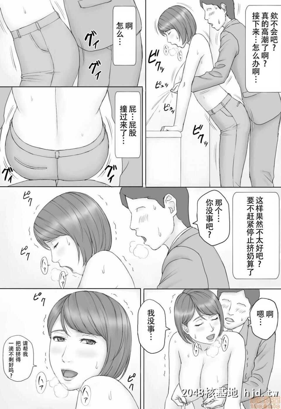 [マンガジゴク]もしもの世界第0页 作者:Publisher 帖子ID:140786 TAG:动漫图片,卡通漫畫,2048核基地