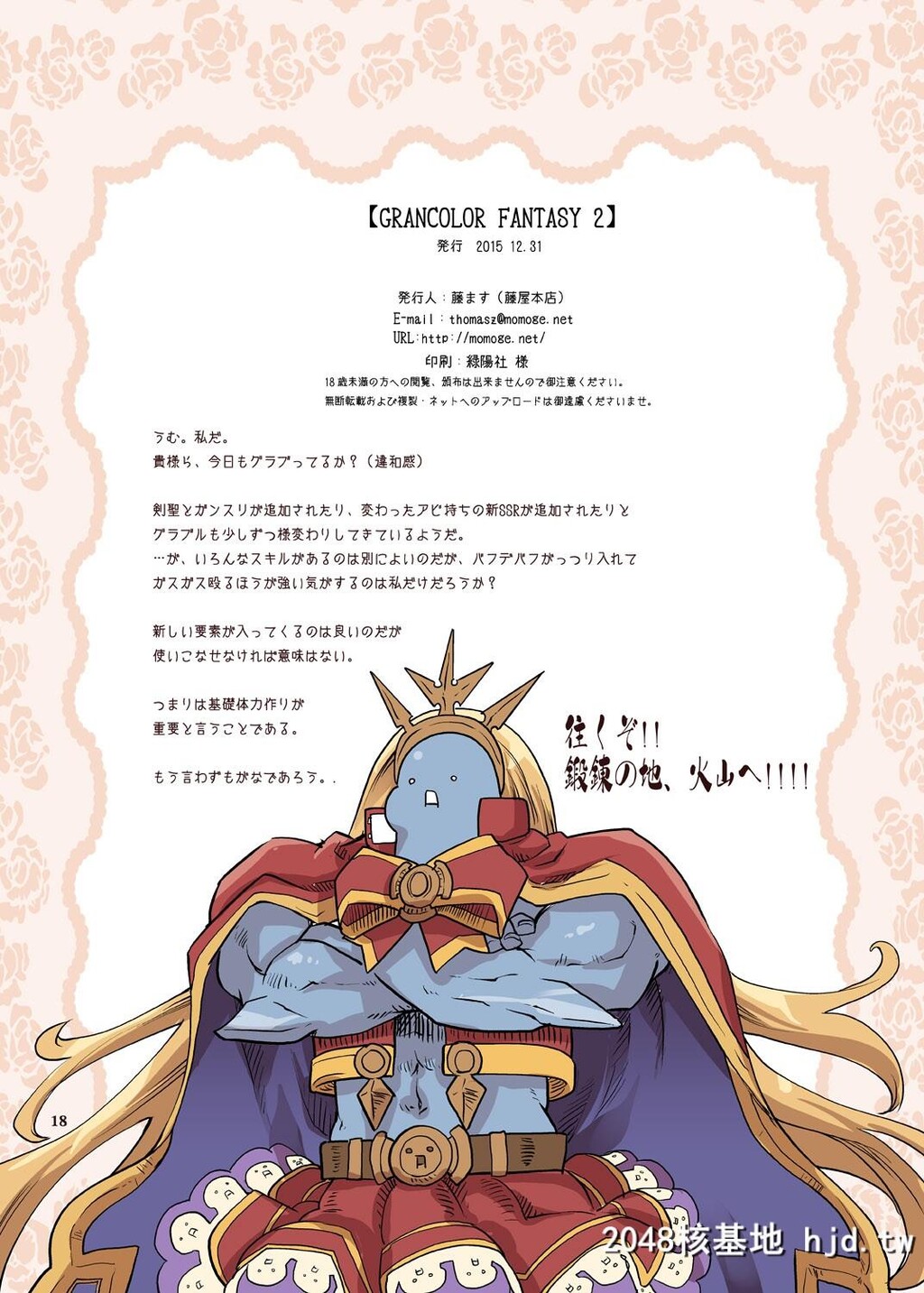 GRANCOLORFANTASY2第1页 作者:Publisher 帖子ID:140628 TAG:动漫图片,卡通漫畫,2048核基地