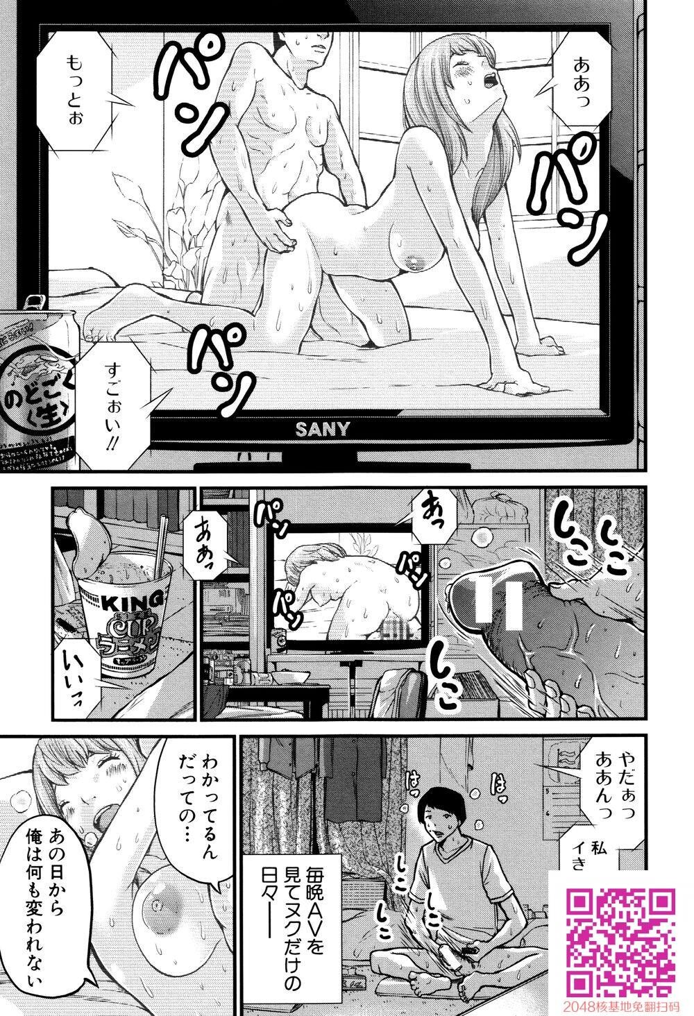 [日文][成年コミック][ミサキ闘]マタ妊ティ孕スメント4[20p]第0页 作者:Publisher 帖子ID:140182 TAG:动漫图片,卡通漫畫,2048核基地