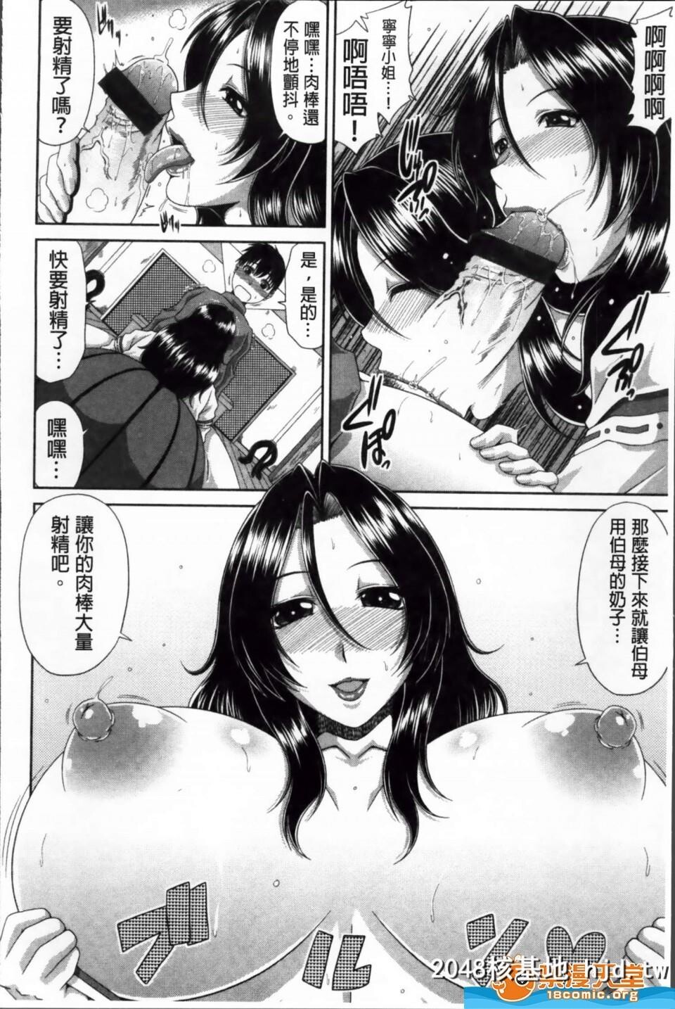 [甲斐ひろゆき][トモ母]第1页 作者:Publisher 帖子ID:140783 TAG:动漫图片,卡通漫畫,2048核基地