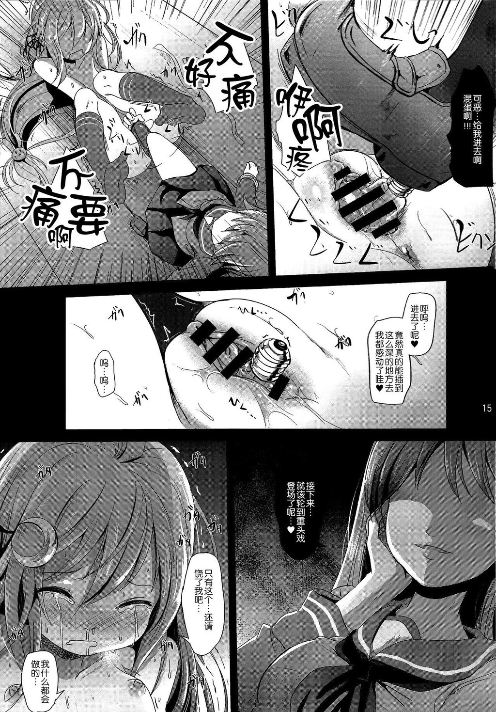 [中文]卯の花[16P]第0页 作者:Publisher 帖子ID:141827 TAG:动漫图片,卡通漫畫,2048核基地