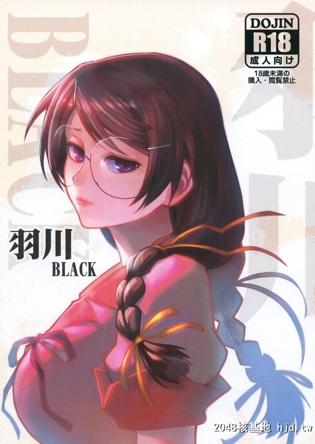 [华容道[松果]]羽川BLACK[化物语][中国语]第1页 作者:Publisher 帖子ID:141978 TAG:动漫图片,卡通漫畫,2048核基地