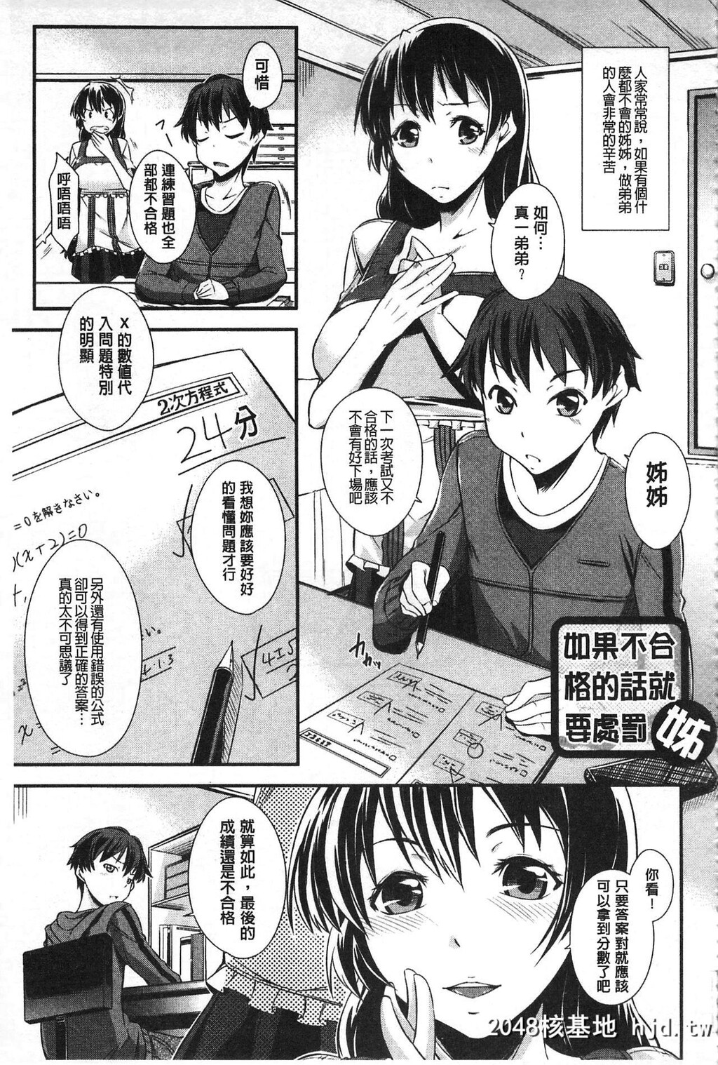 [来须眠]だらしなくてゴメンね[中国翻訳]第1页 作者:Publisher 帖子ID:138946 TAG:动漫图片,卡通漫畫,2048核基地