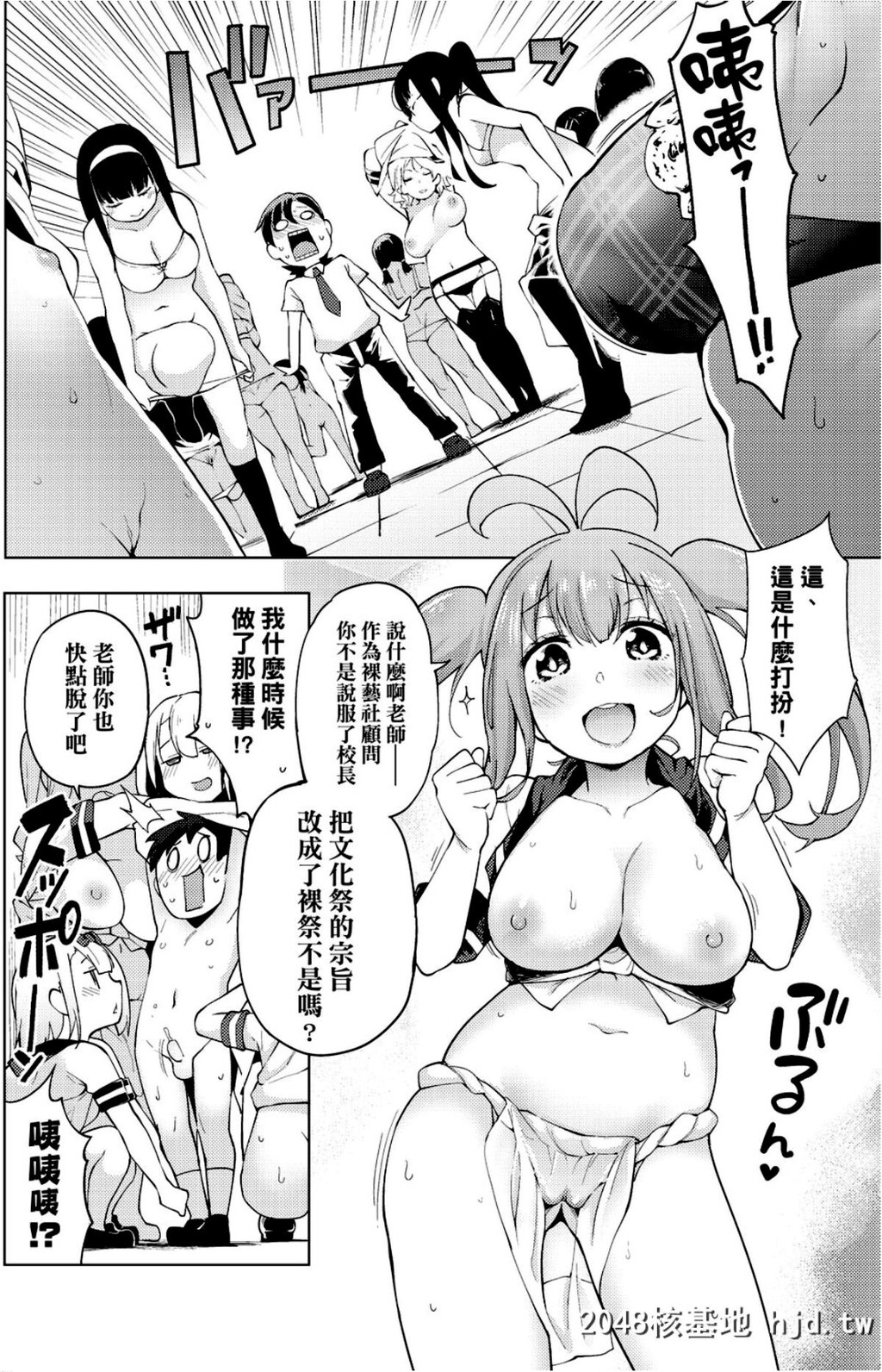 H漫中文整本-裸体芸术部！！第1页 作者:Publisher 帖子ID:138794 TAG:动漫图片,卡通漫畫,2048核基地