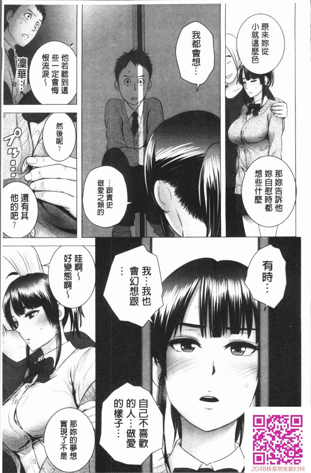 クローゼット[38p]第0页 作者:Publisher 帖子ID:139871 TAG:动漫图片,卡通漫畫,2048核基地