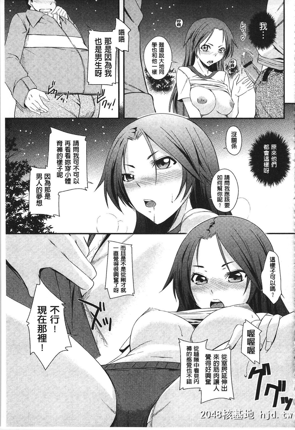 [来须眠]だらしなくてゴメンね[中国翻訳]第1页 作者:Publisher 帖子ID:138946 TAG:动漫图片,卡通漫畫,2048核基地