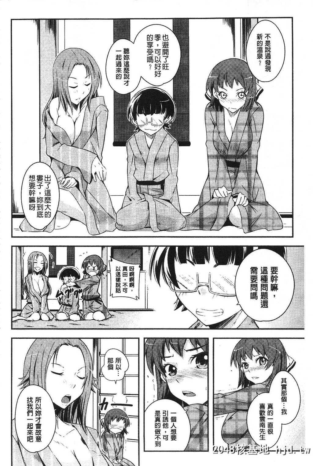 [来须眠]だらしなくてゴメンね[中国翻訳]第1页 作者:Publisher 帖子ID:138946 TAG:动漫图片,卡通漫畫,2048核基地