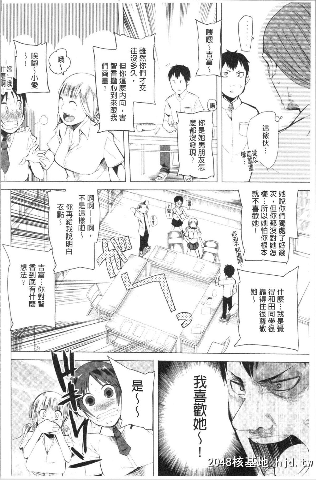 H漫中文整本-好棒的乳房第1页 作者:Publisher 帖子ID:139253 TAG:动漫图片,卡通漫畫,2048核基地