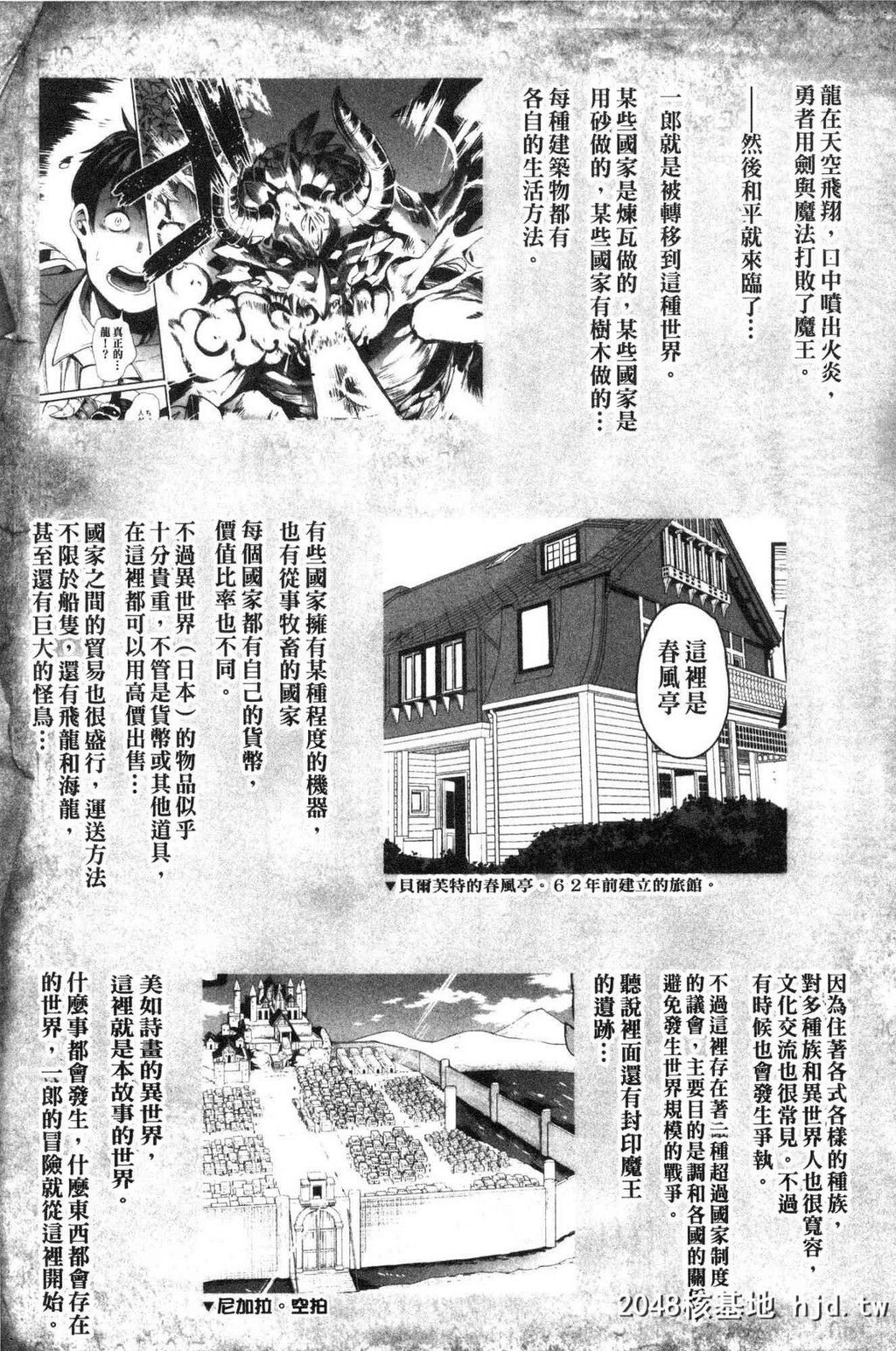 H漫中文整本-我的异世界淫乱后宫第1页 作者:Publisher 帖子ID:138796 TAG:动漫图片,卡通漫畫,2048核基地