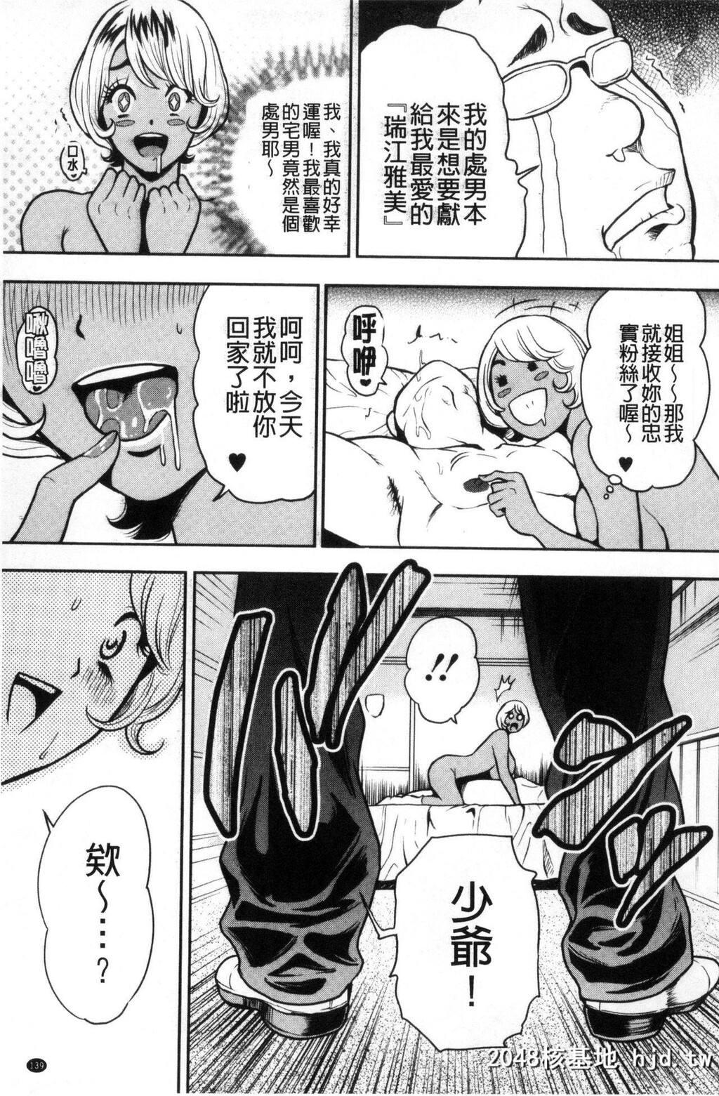 [たべ?こーじ]仮面の淫梦[中国翻訳]第1页 作者:Publisher 帖子ID:138482 TAG:动漫图片,卡通漫畫,2048核基地