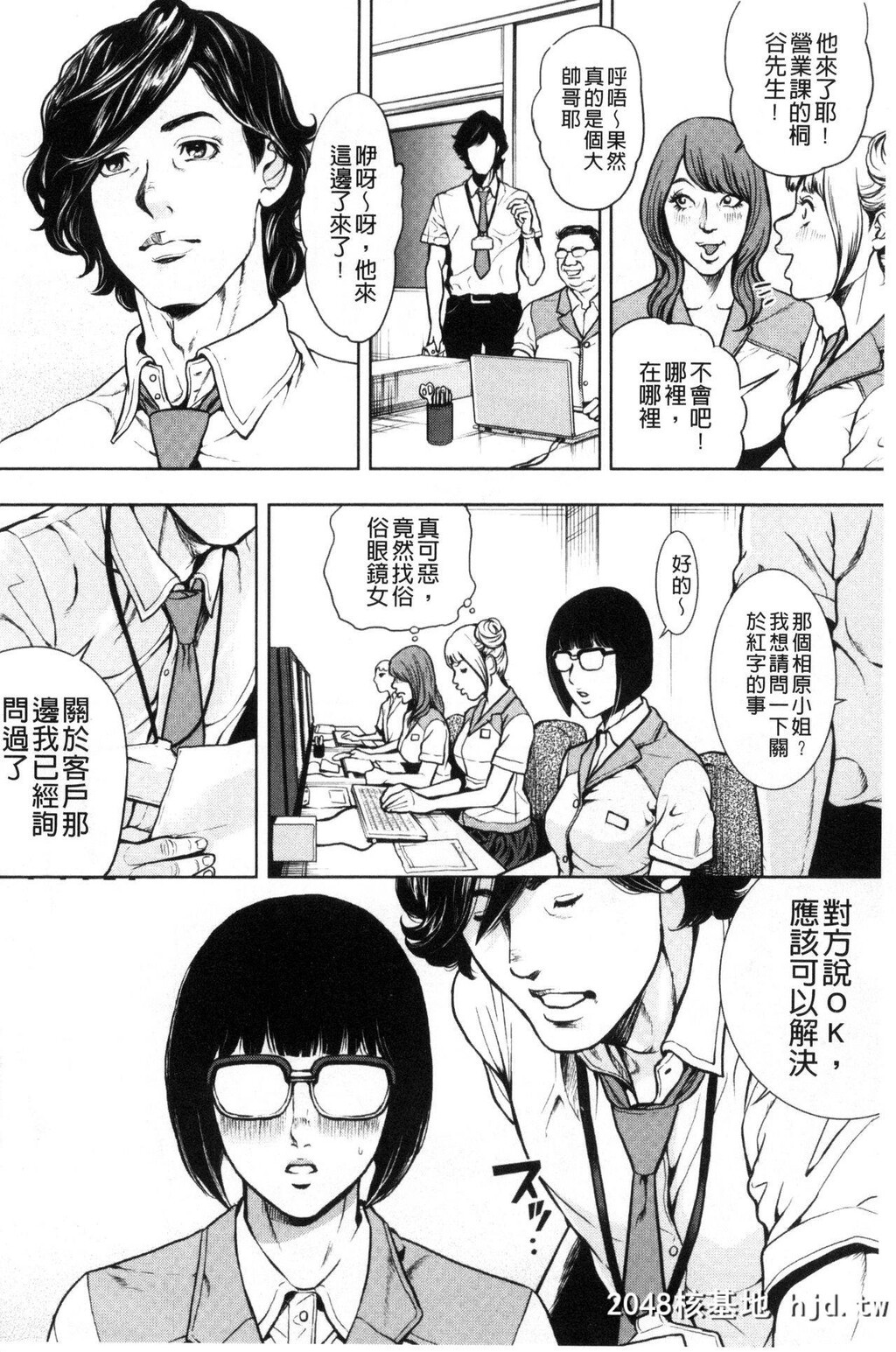 [たべ?こーじ]仮面の淫梦[中国翻訳]第1页 作者:Publisher 帖子ID:138482 TAG:动漫图片,卡通漫畫,2048核基地