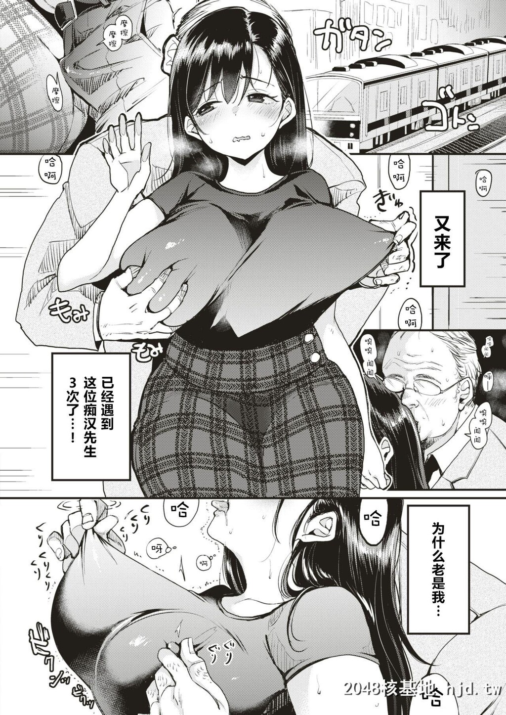 [もじゃりん]抚子さんはNO!って言えない第1话[17P]第1页 作者:Publisher 帖子ID:138640 TAG:动漫图片,卡通漫畫,2048核基地