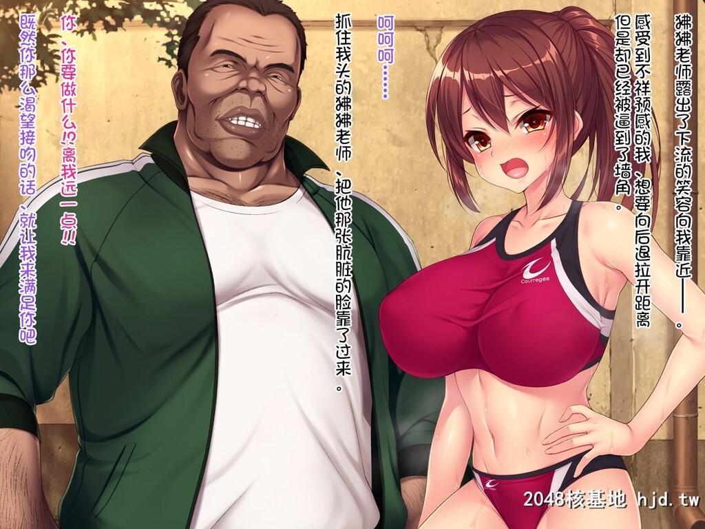 [クレージュアクセル]夏の终わりの约束～陆上部员橘夏树の场合～第0页 作者:Publisher 帖子ID:139096 TAG:动漫图片,卡通漫畫,2048核基地