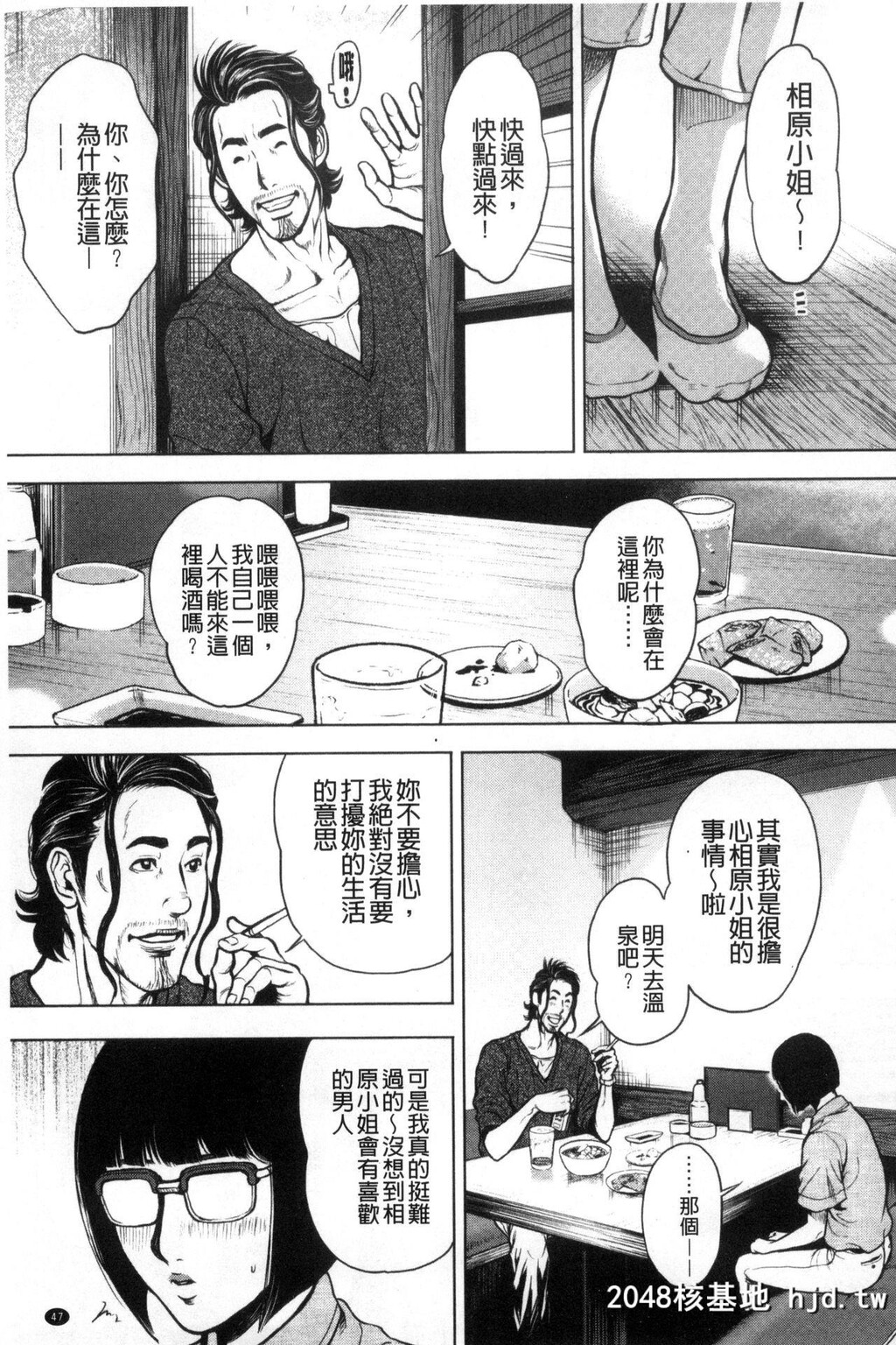 [たべ?こーじ]仮面の淫梦[中国翻訳]第1页 作者:Publisher 帖子ID:138482 TAG:动漫图片,卡通漫畫,2048核基地