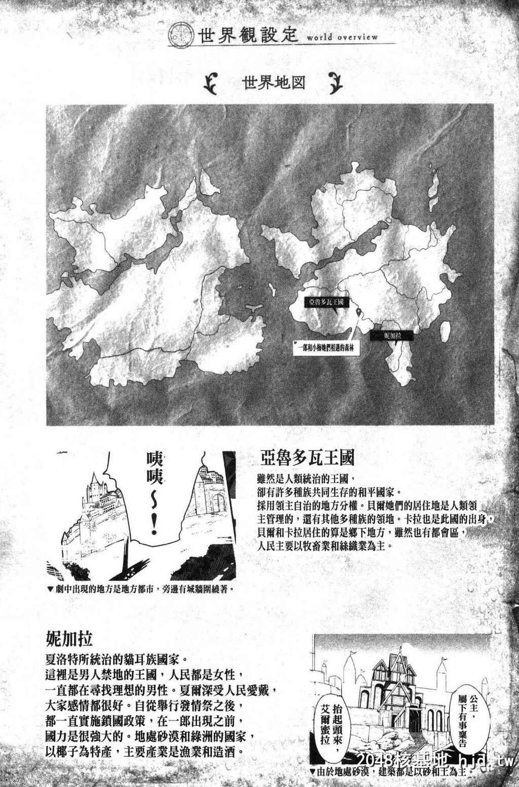 H漫中文整本-我的异世界淫乱后宫第1页 作者:Publisher 帖子ID:138796 TAG:动漫图片,卡通漫畫,2048核基地