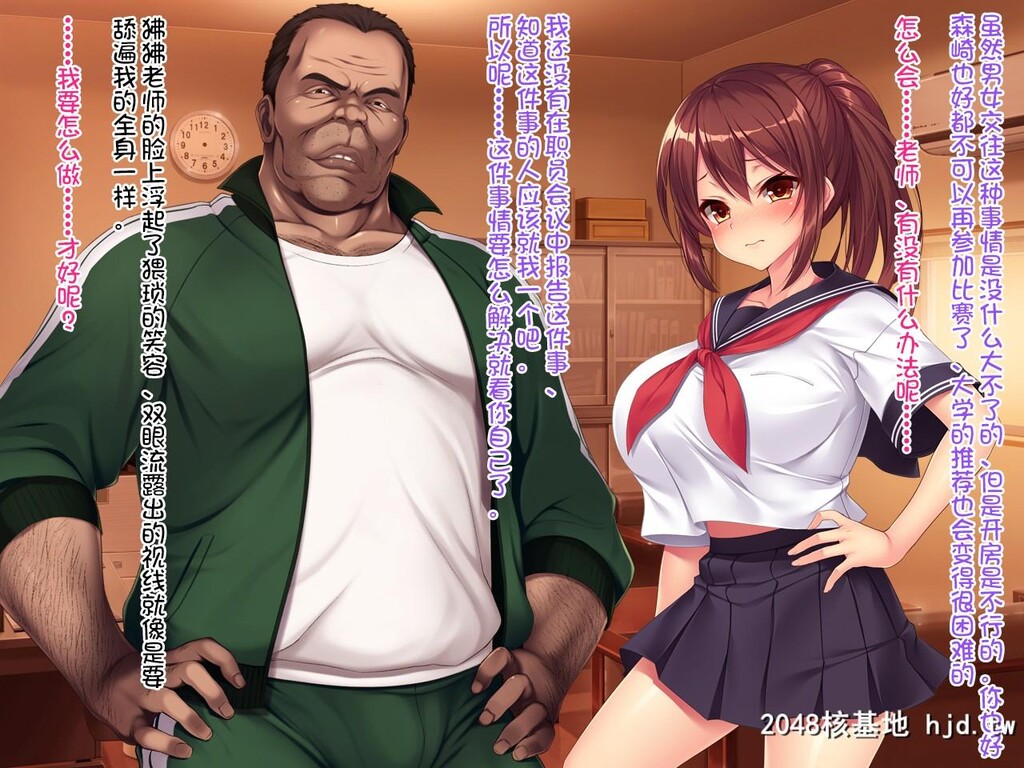 [クレージュアクセル]夏の终わりの约束～陆上部员橘夏树の场合～第1页 作者:Publisher 帖子ID:139096 TAG:动漫图片,卡通漫畫,2048核基地