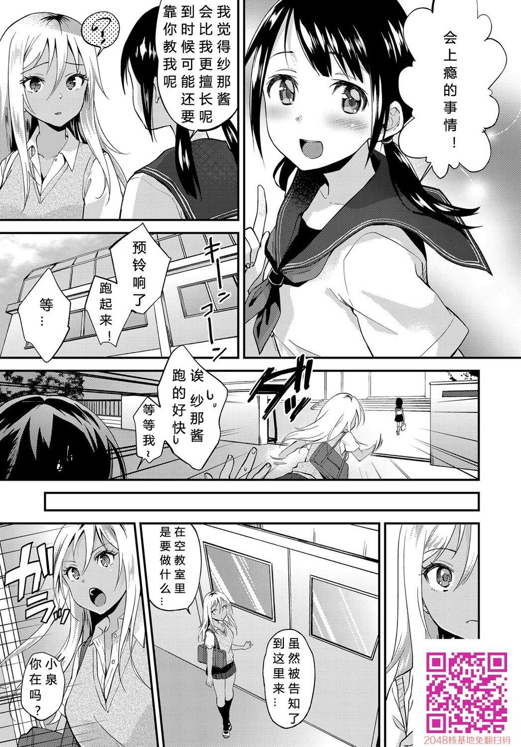 [ぷらむ]性春は见かけによらない[30p]第1页 作者:Publisher 帖子ID:139719 TAG:动漫图片,卡通漫畫,2048核基地