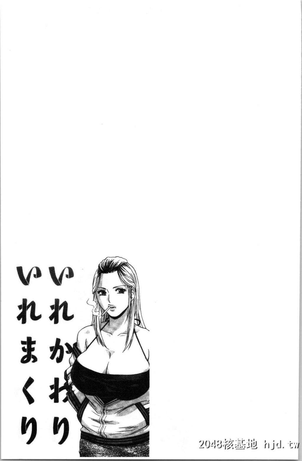 [4K汉化组][英丸]いれかわりいれまくり[197P]第1页 作者:Publisher 帖子ID:138636 TAG:动漫图片,卡通漫畫,2048核基地