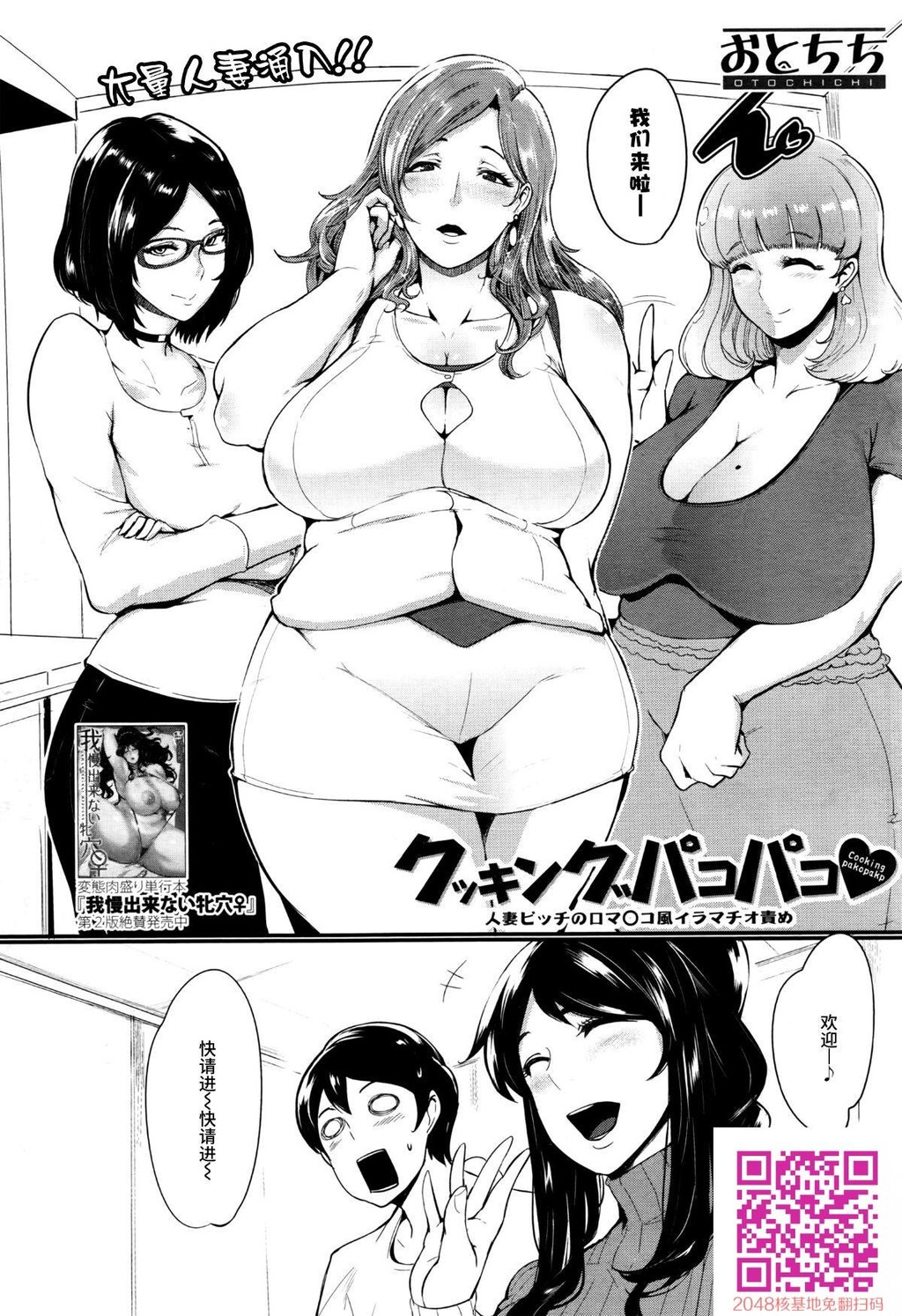 ママならないオンナたち[36p]第1页 作者:Publisher 帖子ID:137295 TAG:动漫图片,卡通漫畫,2048核基地