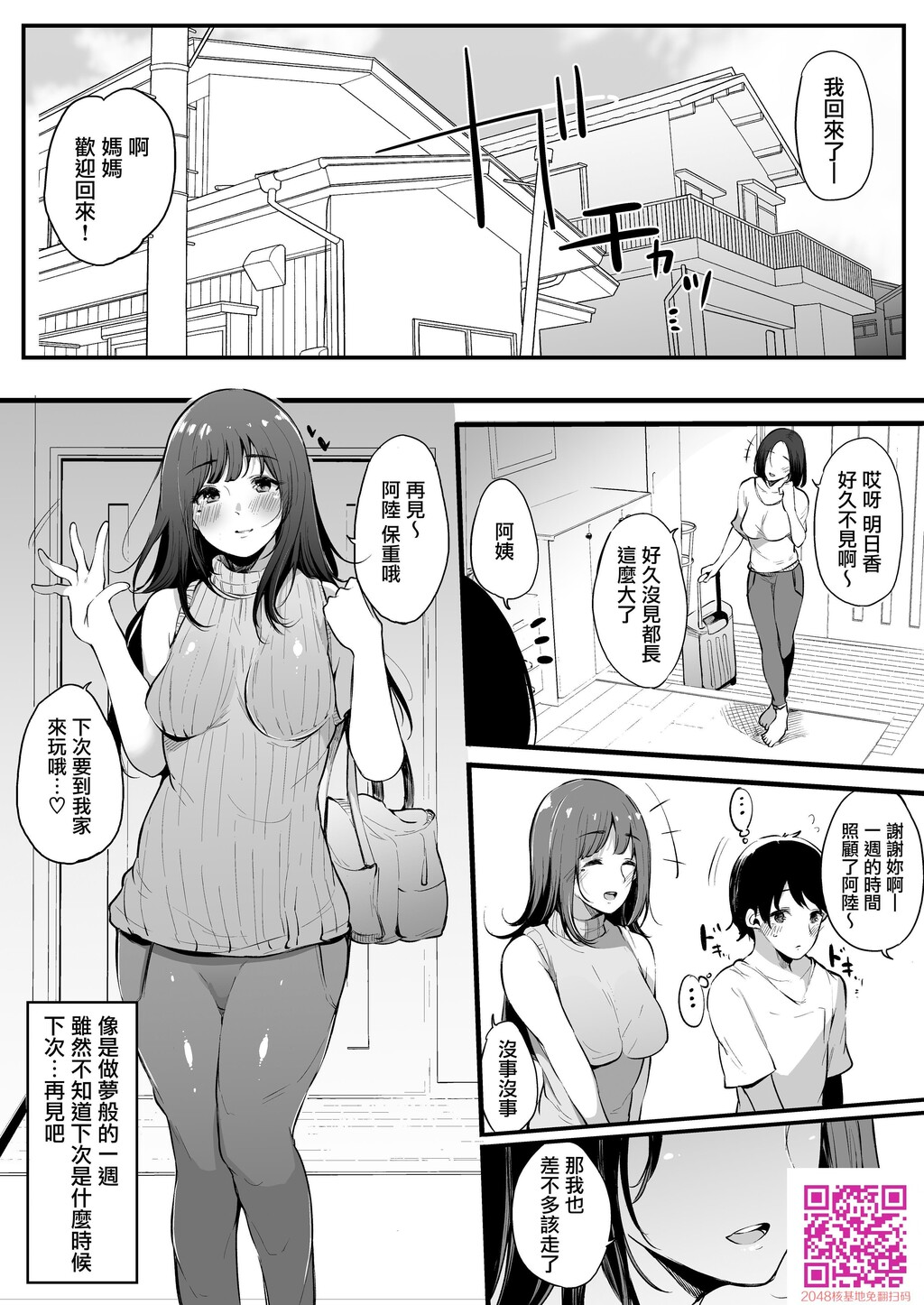 桜汤ハル[29p]第1页 作者:Publisher 帖子ID:136794 TAG:动漫图片,卡通漫畫,2048核基地